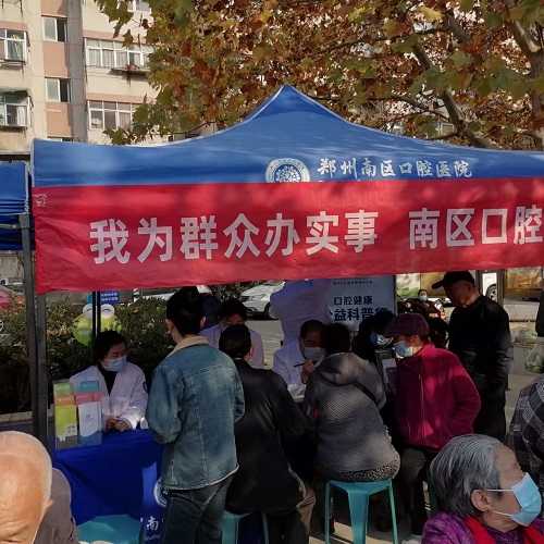 口腔义诊进社区微笑服务暖人心 南区口腔走进建中街街道建华社区 居民 医生 牙齿