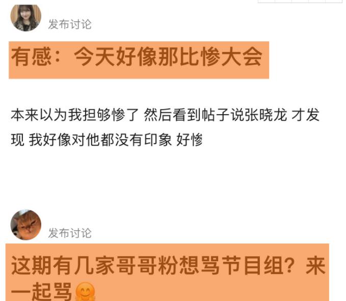 舞美|《追光吧》镜头分配引热议，6人舞台被剪，张晓龙：一碗水要端平