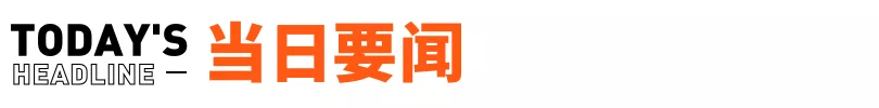 邦早報：微信聊天時可以打開外鏈了！專家建言對電子煙開征消費稅 科技 第1張