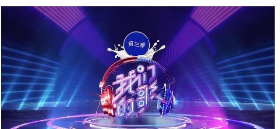 薛之|《我们的歌3》即将结束，这些人的作品听不够，必须单曲循环