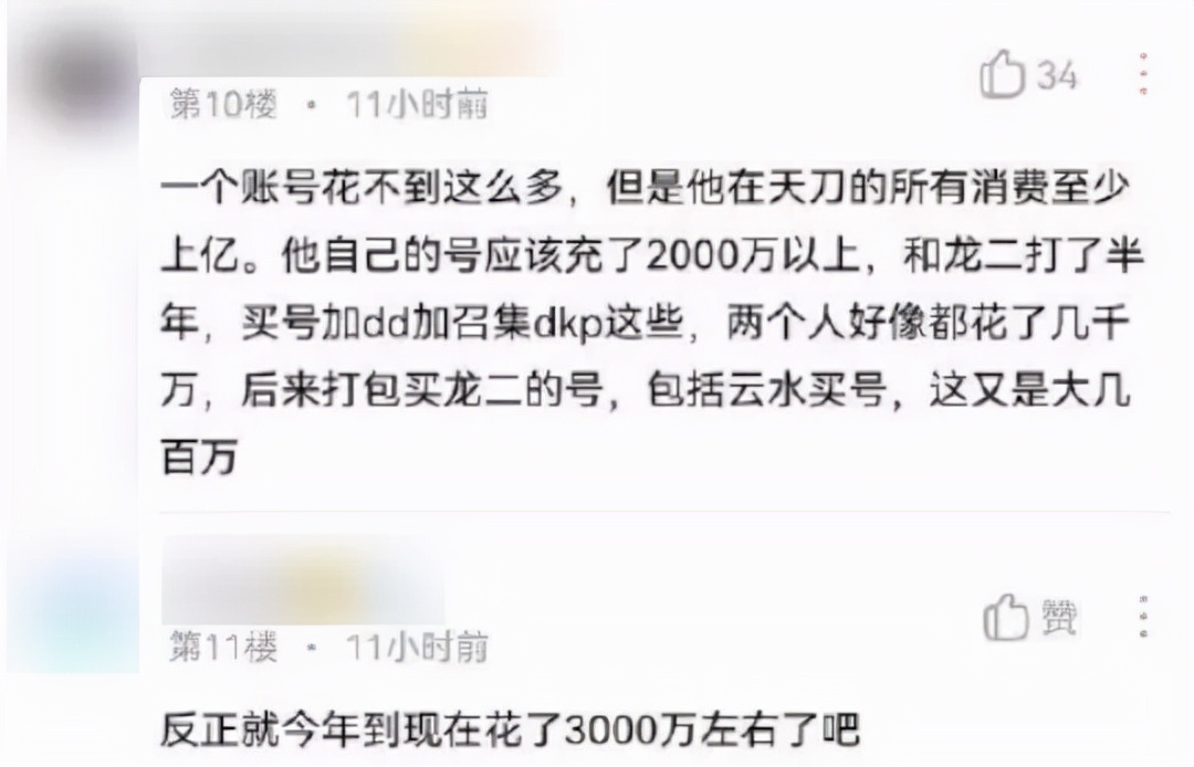 装备|天涯明月刀“游戏托”惹众怒，氪金千万的玩家愤怒删号！