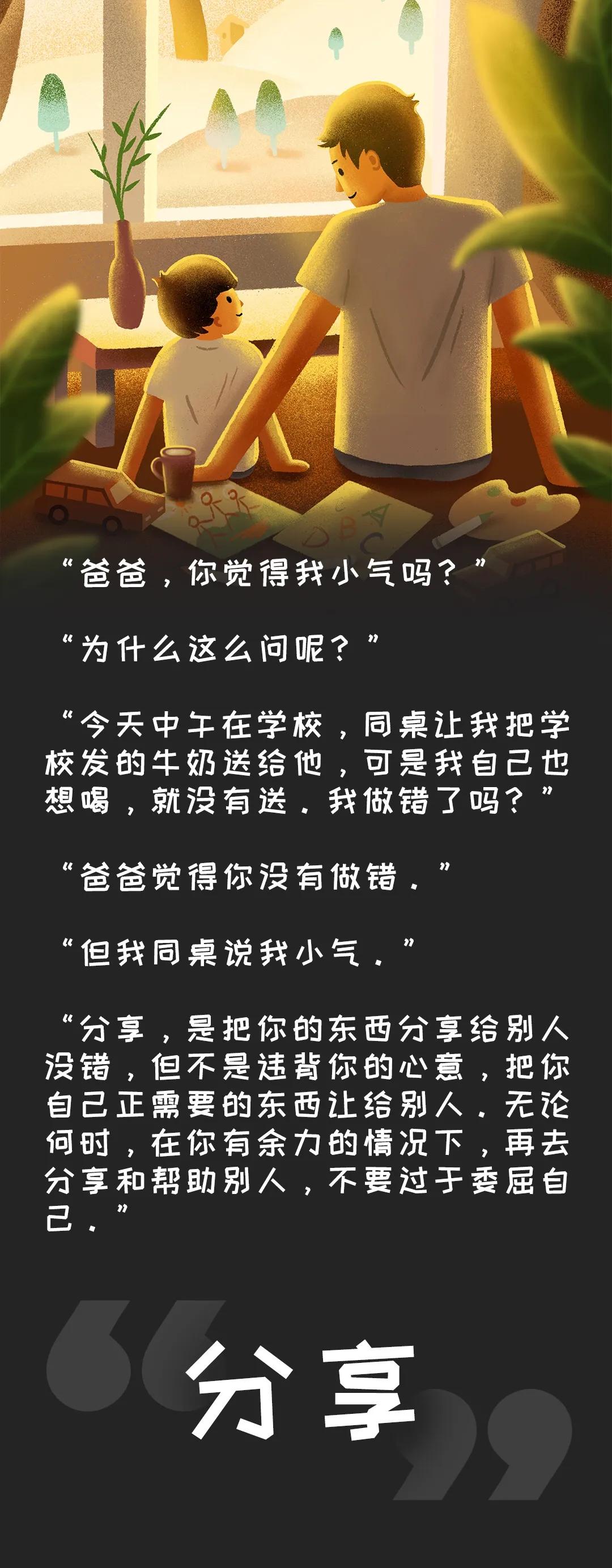 教育|如果你不知道怎样教育男孩，请看看这7张漫画