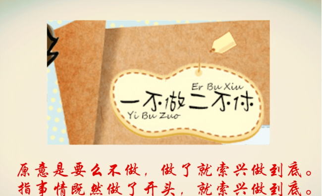 成语代价而什么_成语故事简笔画