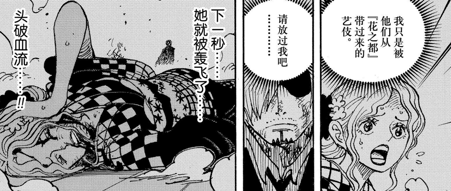 杰尔马|海贼王1034话：山治成为魔神，奎因居然掌握杰尔马66的全部能力