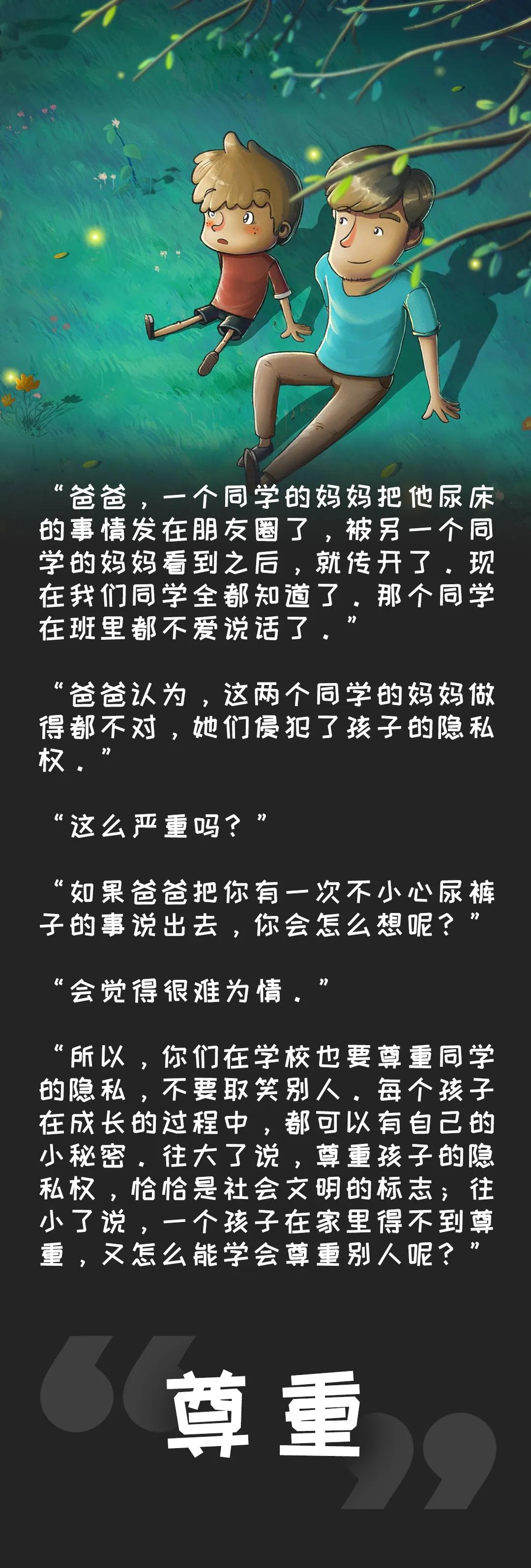 教育|如果你不知道怎样教育男孩，请看看这7张漫画