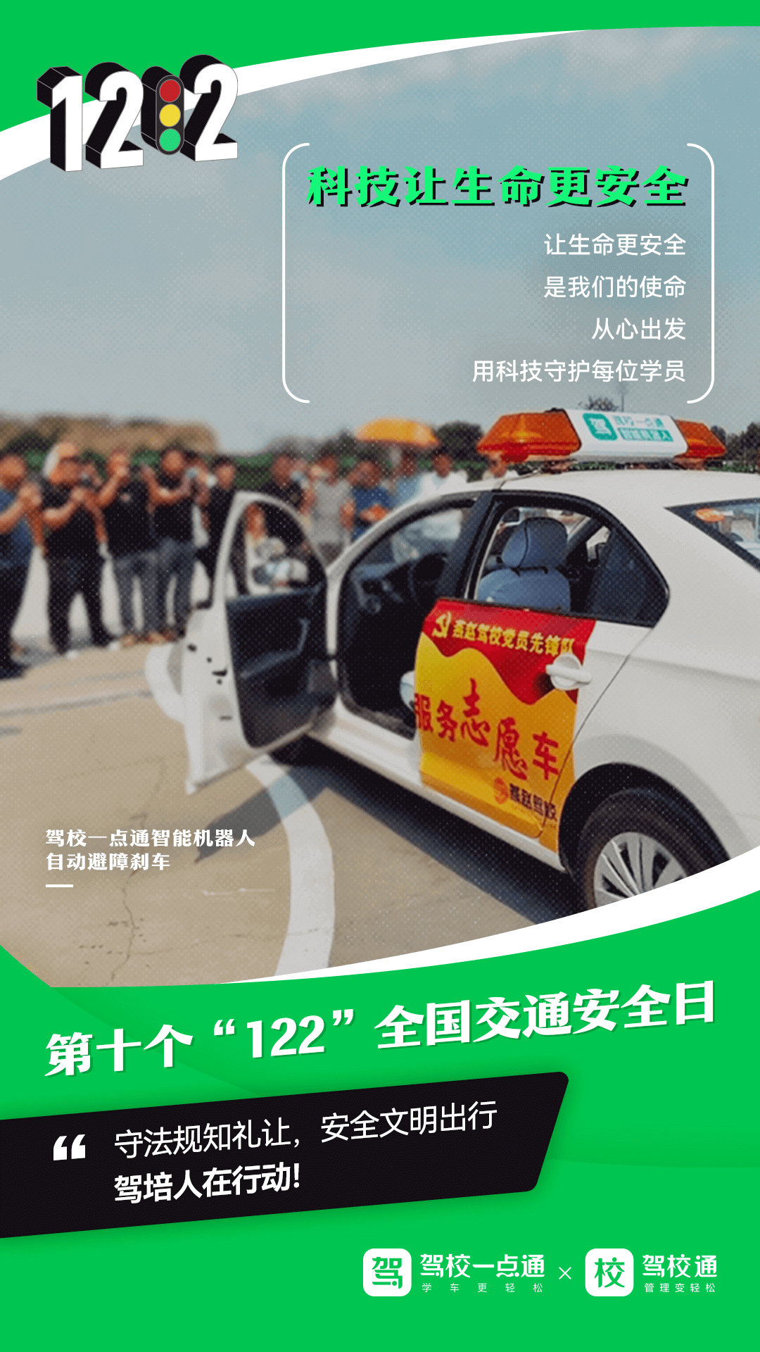 1,群众对"122"认知度高:数字"122"作为我国道路交通事故报警电话,于