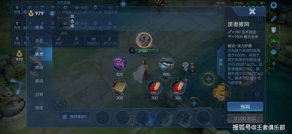 前瞻|王者荣耀：S26赛季前瞻，新法师装备上线，貂蝉有望回归法王？