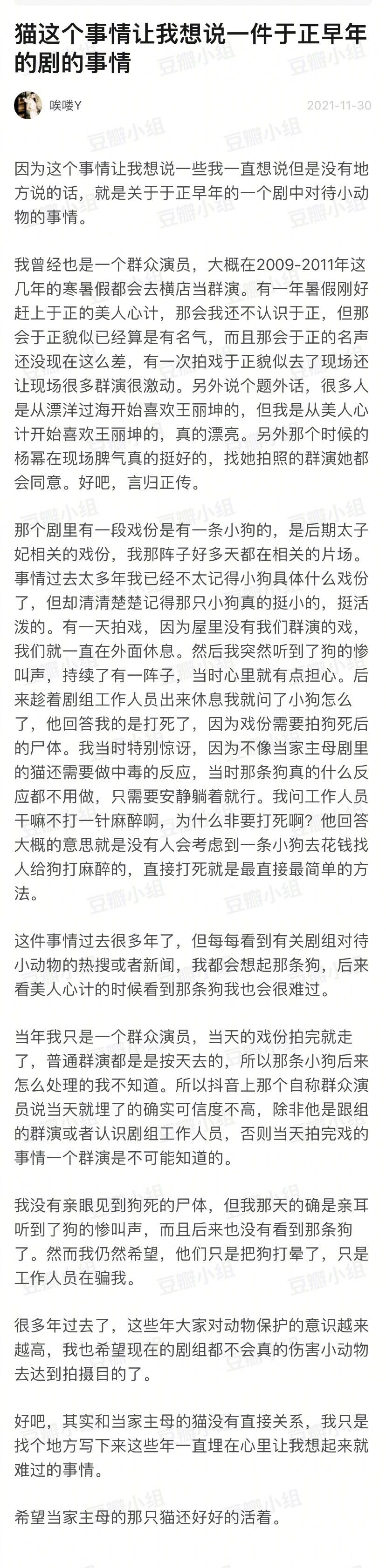 生命|于正的事情很小吗？背后是现在影视圈最畸形的体现