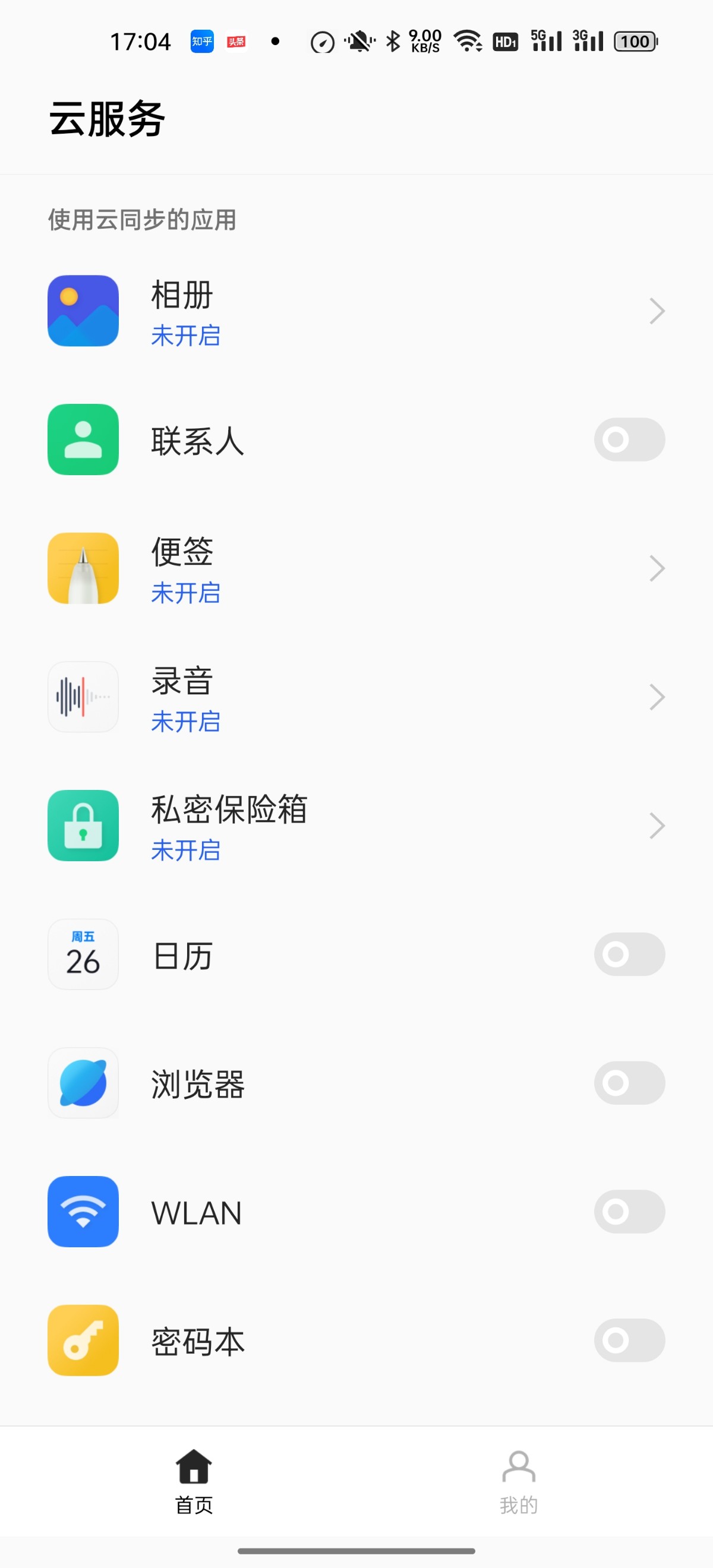 oppo雲服務值得開通嗎?_手機_what_錢買