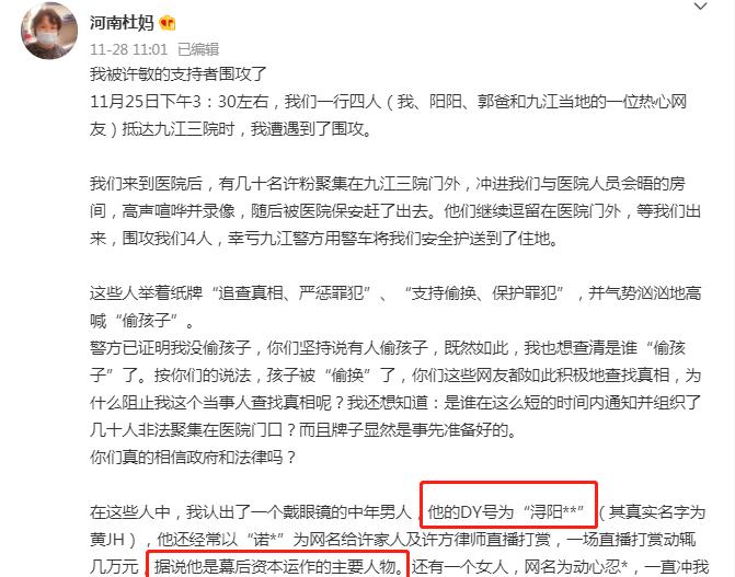 原创姚策堂嫂晒聊天记录称有钱就是好网友干得漂亮