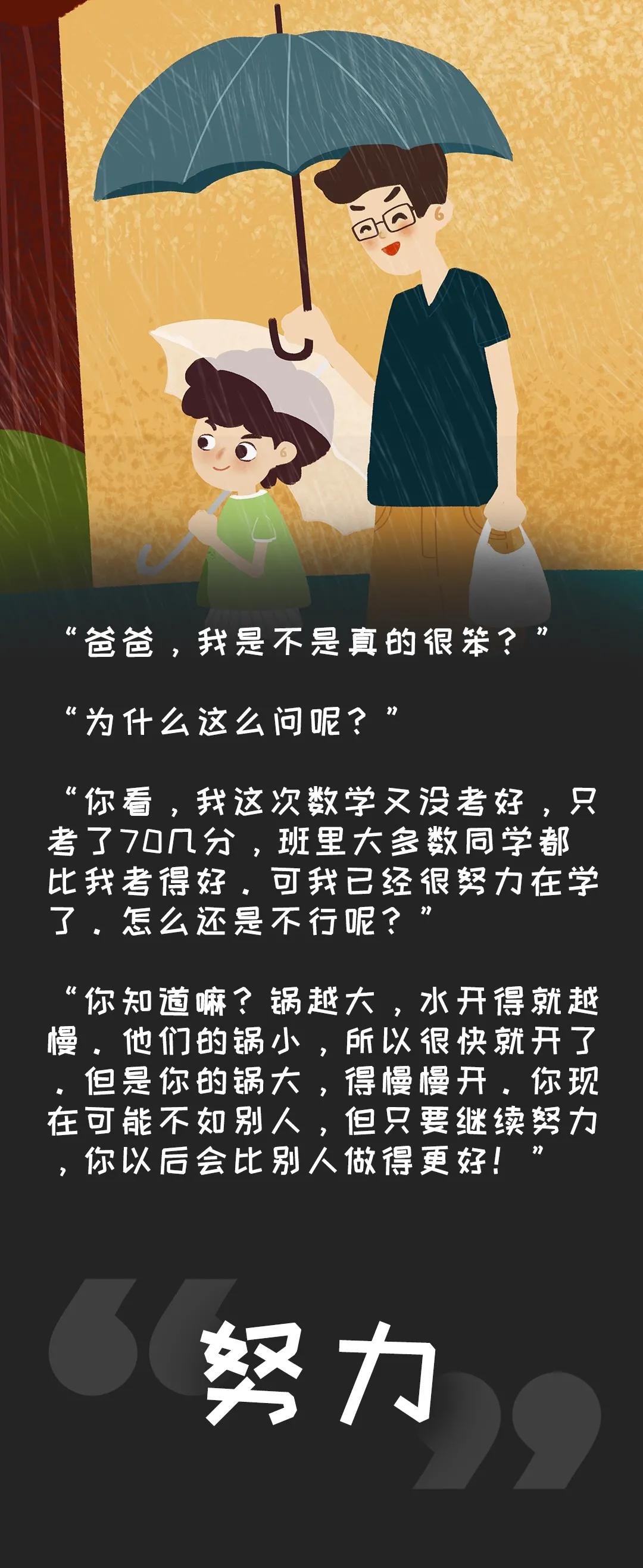 教育|如果你不知道怎样教育男孩，请看看这7张漫画