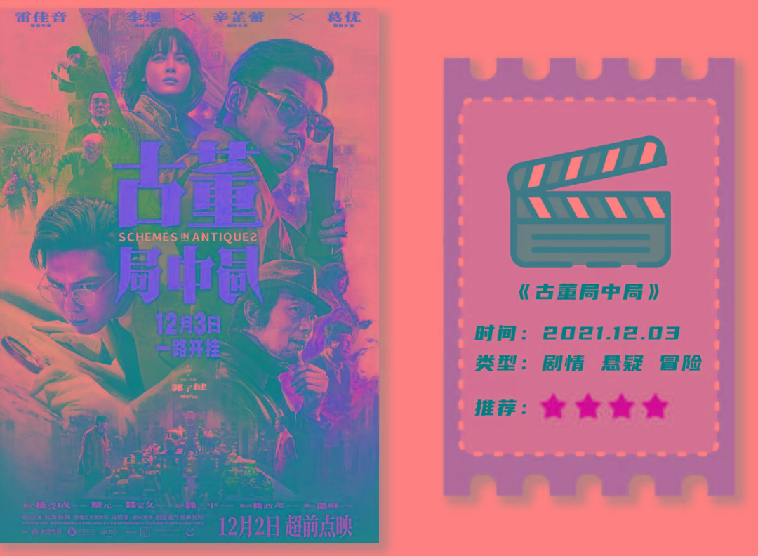 因为|12月的电影院,门槛要被踏破了?!