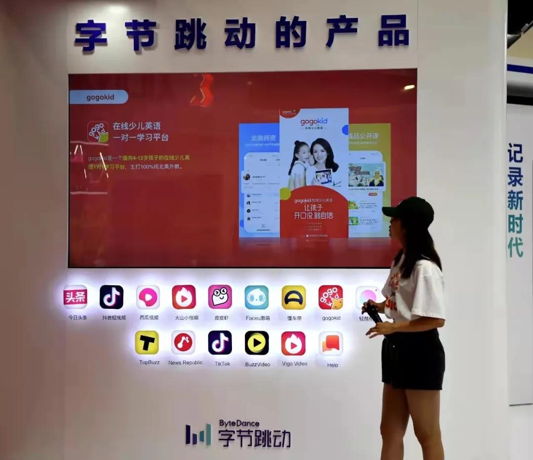 字节跳动告别青春期