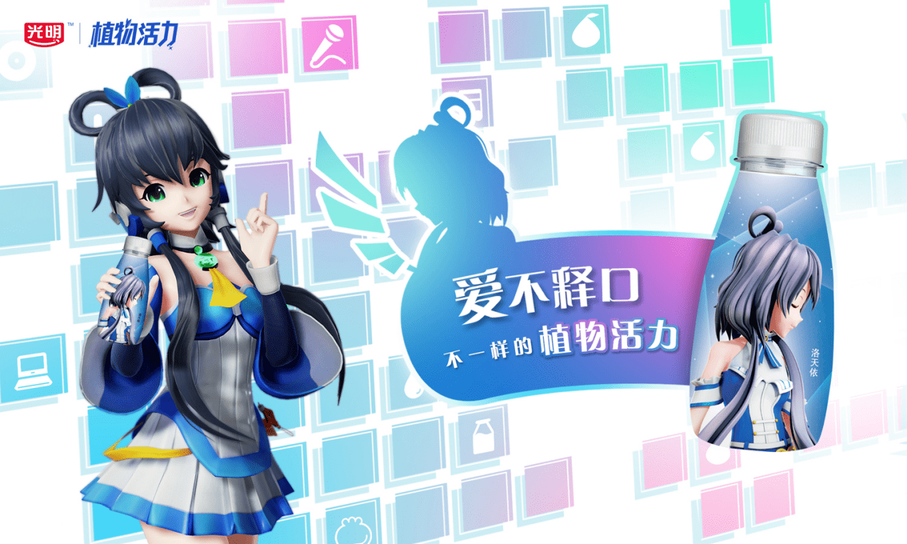 科技“元宇宙”虚拟偶像现身广州美沃斯，携维壹美「嘭嘭胶原」破松糙肌难题
