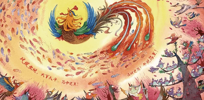 教育部推荐幼儿图书:《百鸟朝凤》集专家的智慧为孩