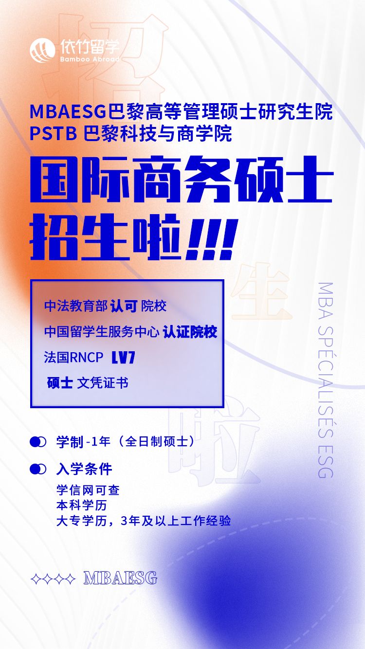 全球|法国留学 | 别错过！这8个有前途更有“钱”途的热门专业