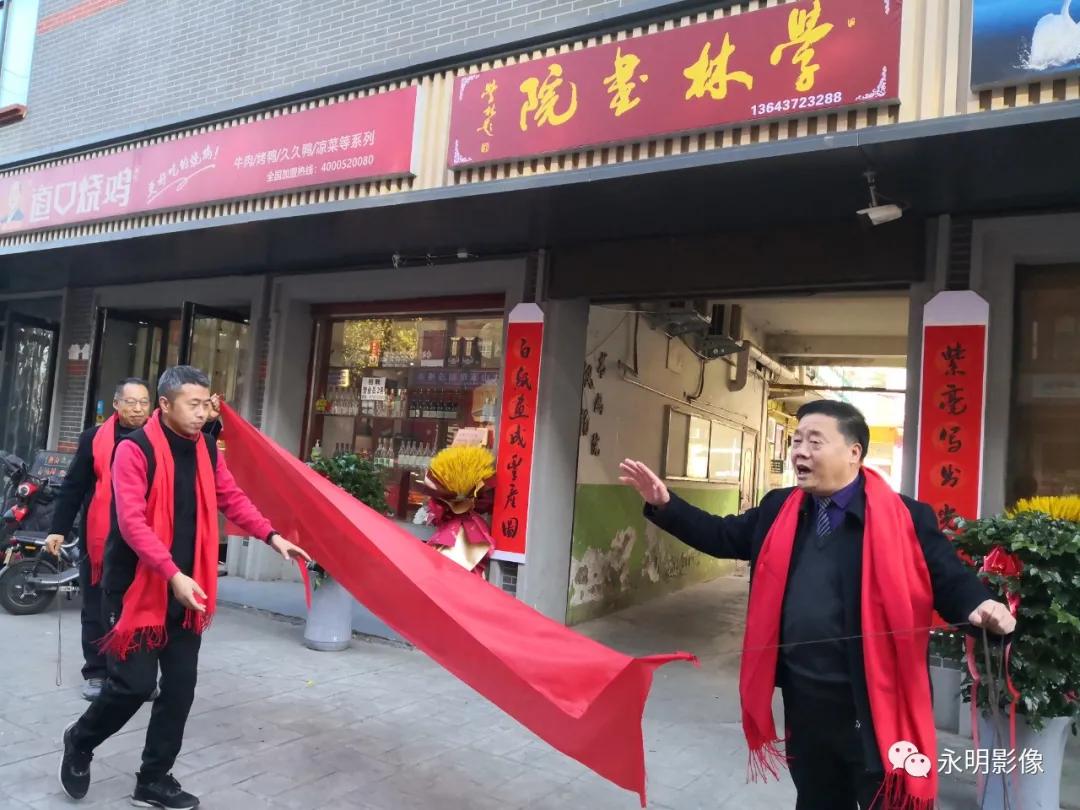 启蒙精神,点化盎趣——学林书法学院见闻_李学林_林州_笔法