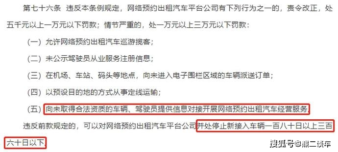 定了私家車或將不能再以拼車順風車名義拉客違者罰款扣證