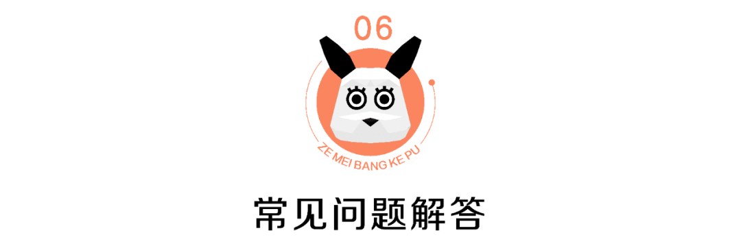成份嗨体熊猫 介绍分享