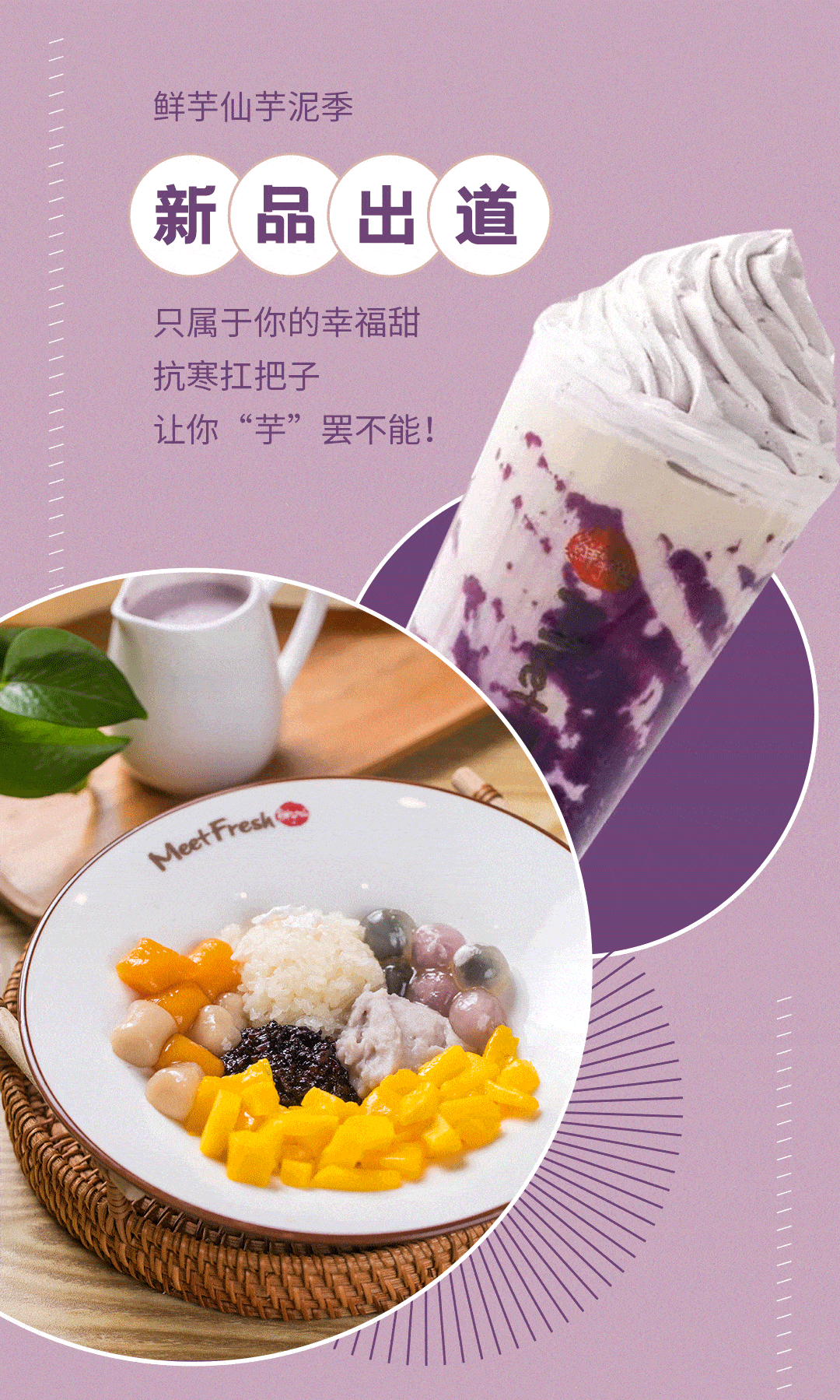 鲜芋仙新装开业啦!_燕麦_奶茶_口感