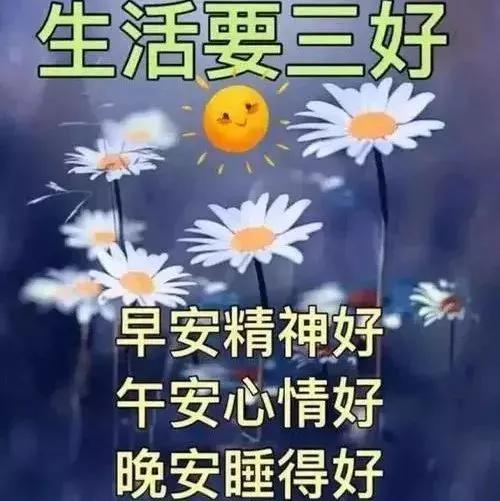 早上好微信图片动态表情,问候早晨好祝福语句子动态图片_生活_朋友