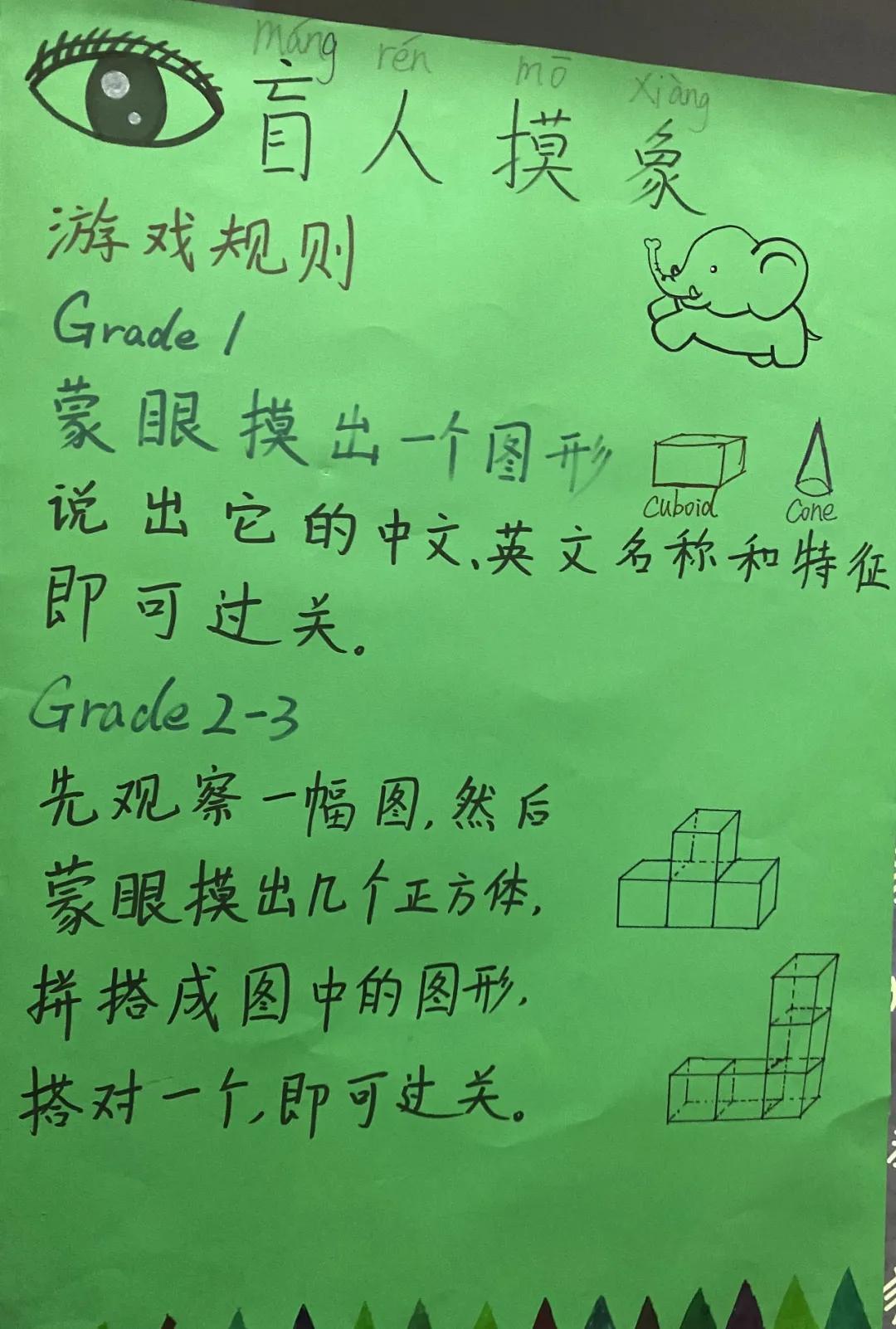 句容碧桂园学校融合小学数学文化周活动剪影