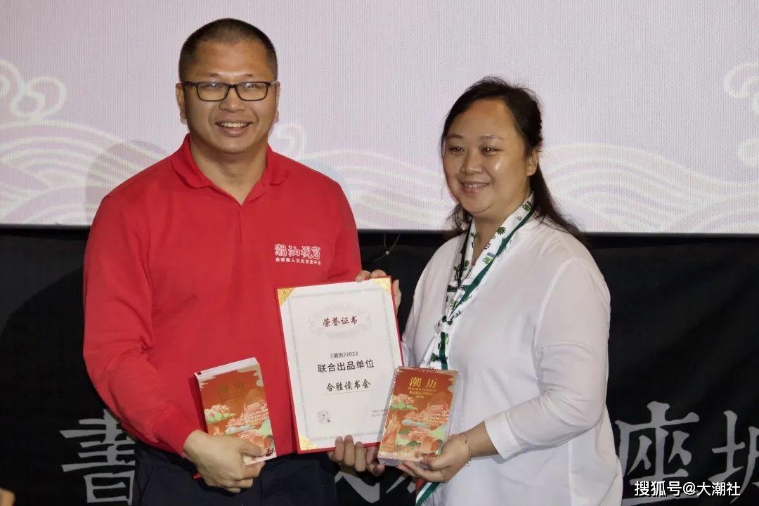 潮汕家己人的日历《潮历》2022版作者杨经纬在汕头向全球潮人发行