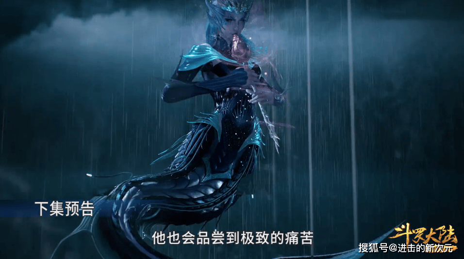 塞西|比比东派人攻打海神岛，海矛斗罗登场，海魔女真容曝光，也太美了