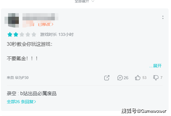 玩家|悠久之树是我见过最“良心”的运营 但我准备退游了