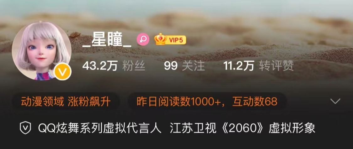 星瞳《2060》闪耀星瞳：为舞而生，但不止于舞