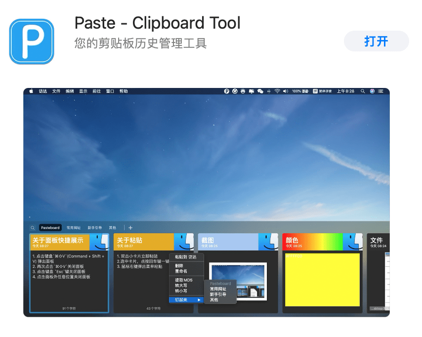 邮箱|MacBook Pro 2021 有哪些好看实用的软件和配件，我来告诉你