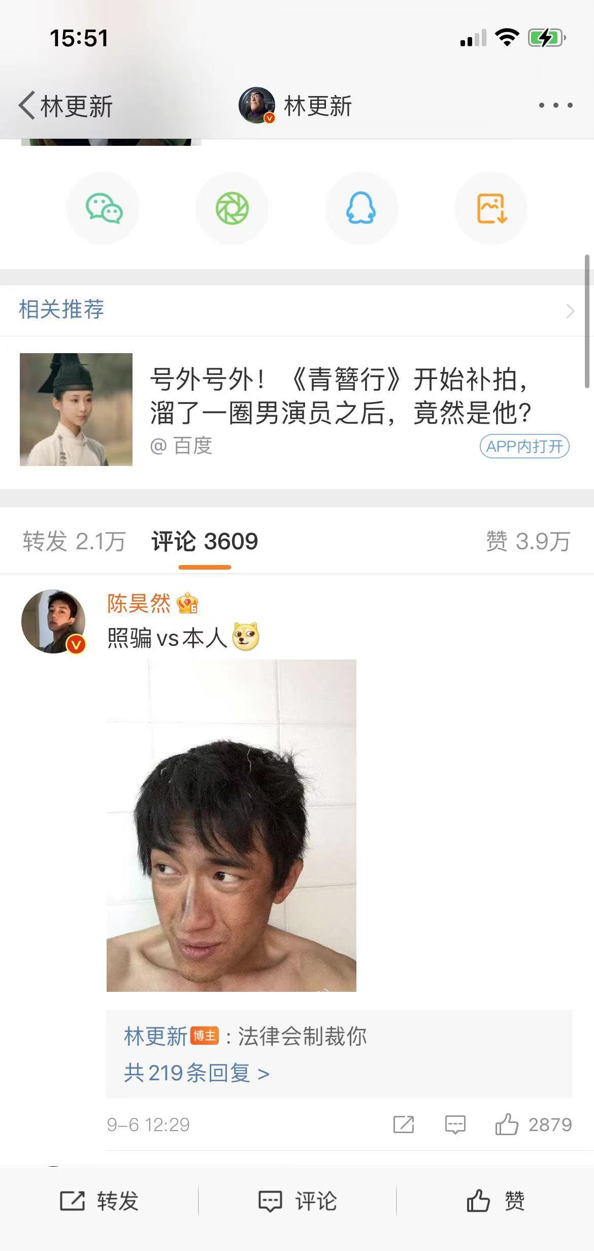 原创人狠话不多林更新晒怼脸自拍粉丝你不是半遮面抱琵琶的美女