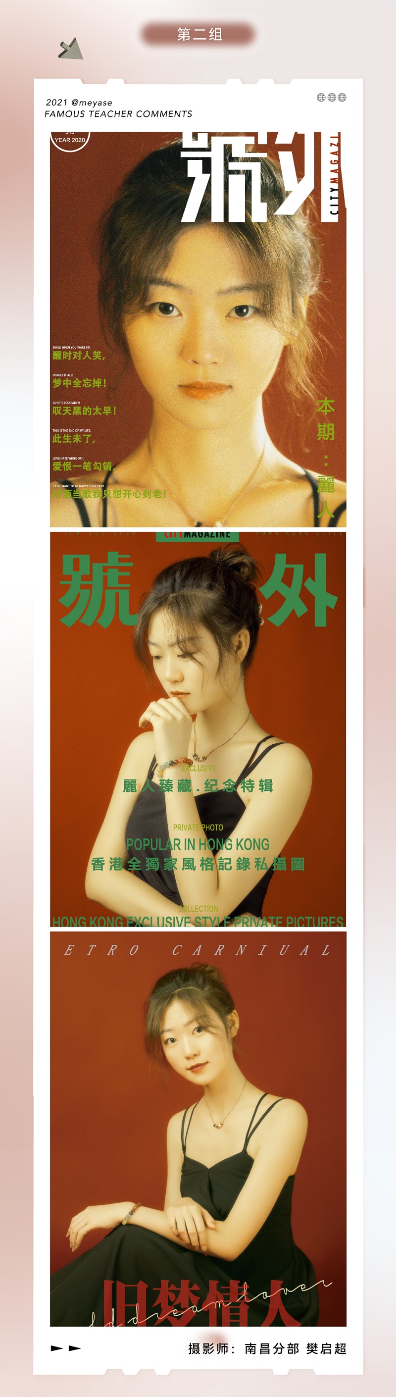 摄影媄研社丨拍案叫绝！这些化妆美甲摄影作品简直不要太优秀