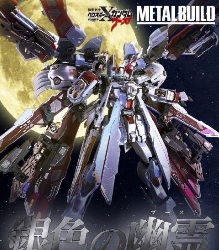 Metal Build 海盗高达x0全武装型官图更新站立在霸气顶端的高达 系列 披风 机动 Metal Build 海盗高达x0全武装型官图更新站立在霸气顶端的高达 系列 披风 机动