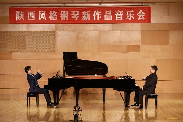 成功|陕西风格钢琴新作品音乐会在西安音乐学院成功举办