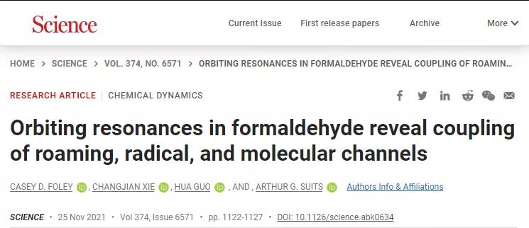 西北大学Science文章+1：甲醛光解“漫游”，竟然涉及量子轨道共振！
