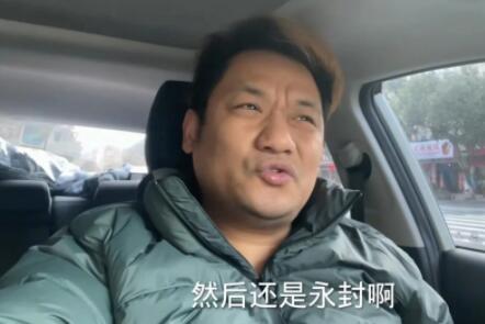 网红横店老司机的账号被永久封禁离开了十三哥之后越来越不顺