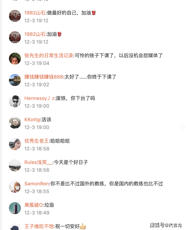 评论|李铁下课成现实！争议微博评论突破2.7万，球迷：剃光头吧