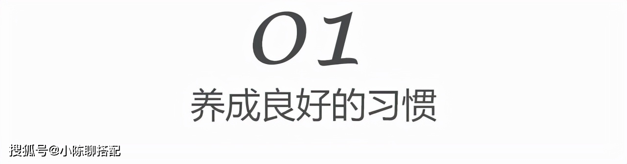 下巴下巴后缩还嘴凸？记住这2招，拒绝变美绊脚石