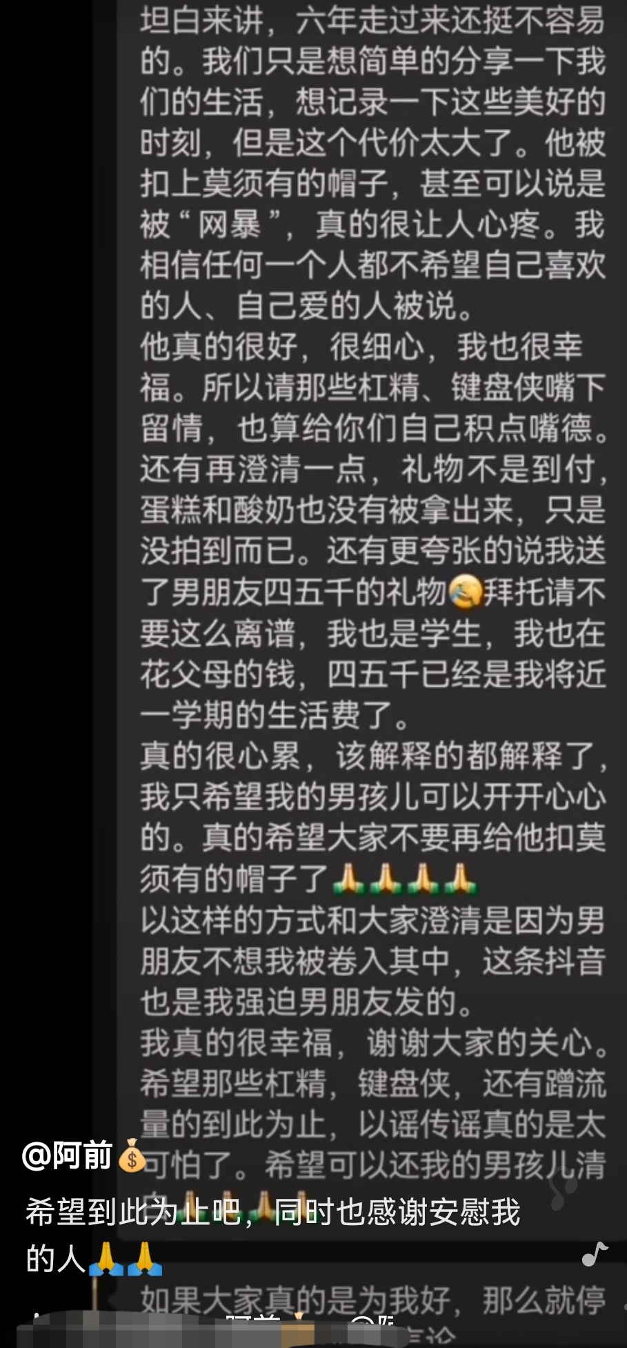 金钱|恋爱六周年收到一箱草和二手衣服，女孩:他很爱我