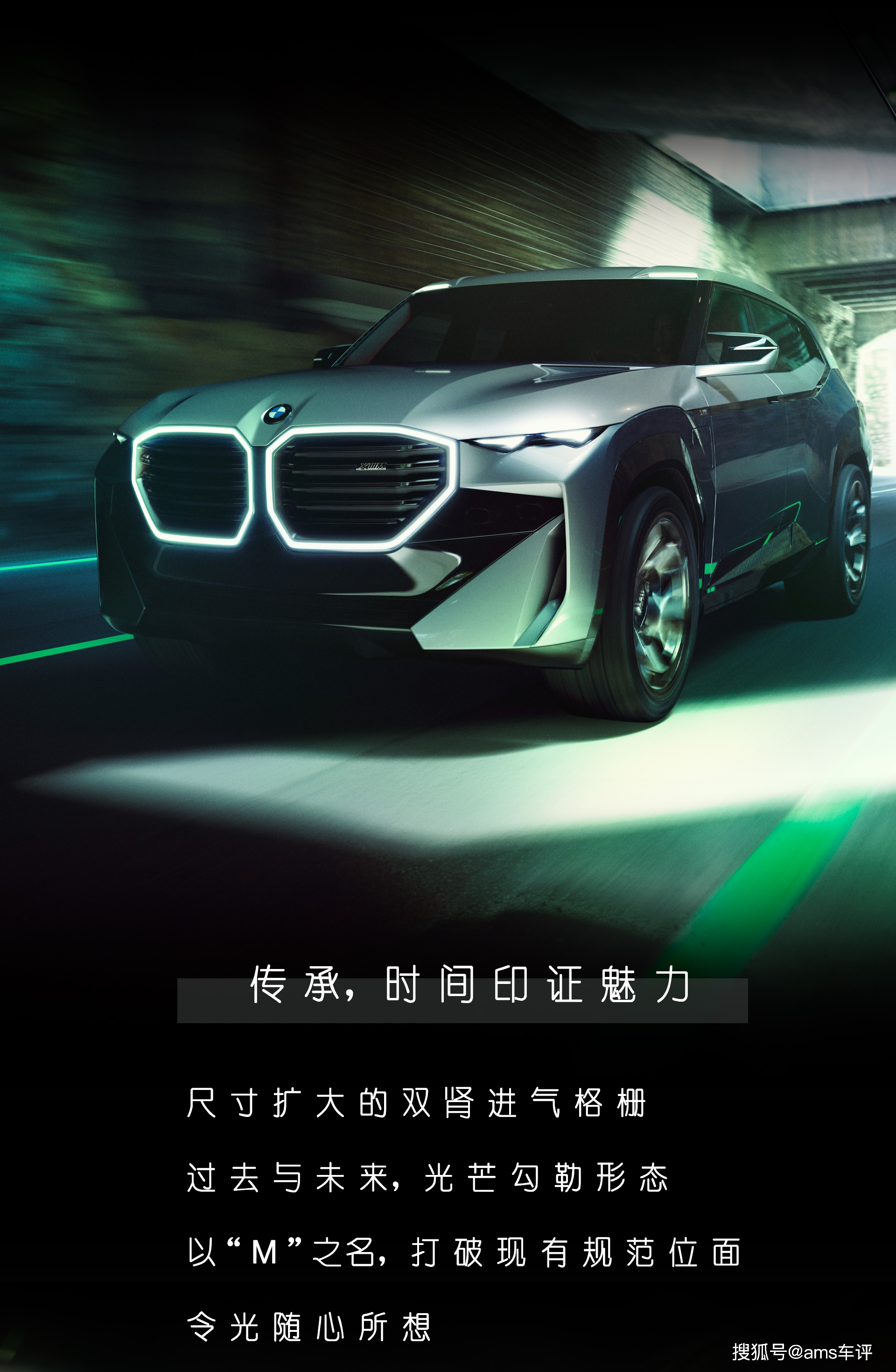 缔造新格局bmwconceptxm性能来袭