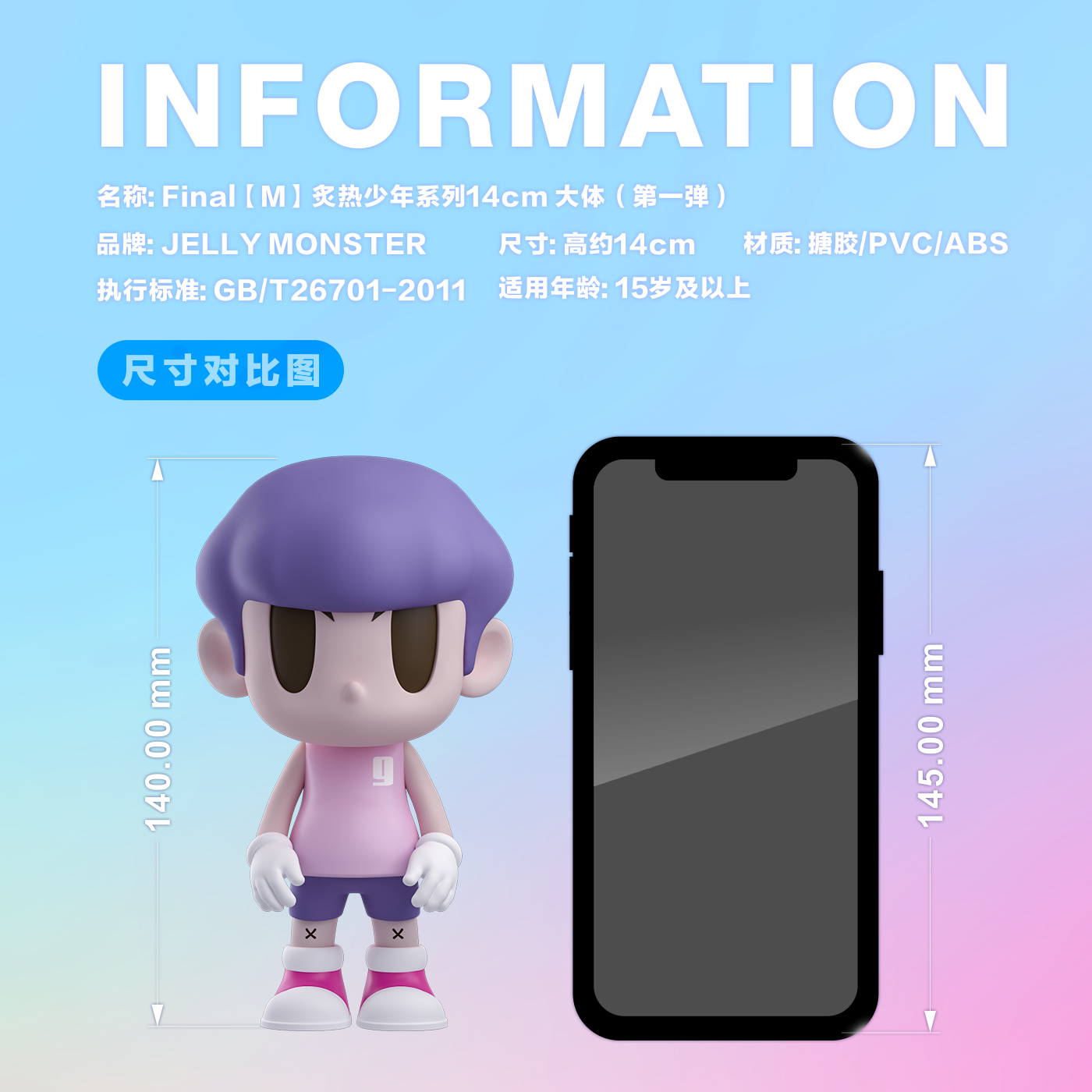 Monster 潮玩新品丨4款Final【M】来喽~总有一款能温暖你的心！