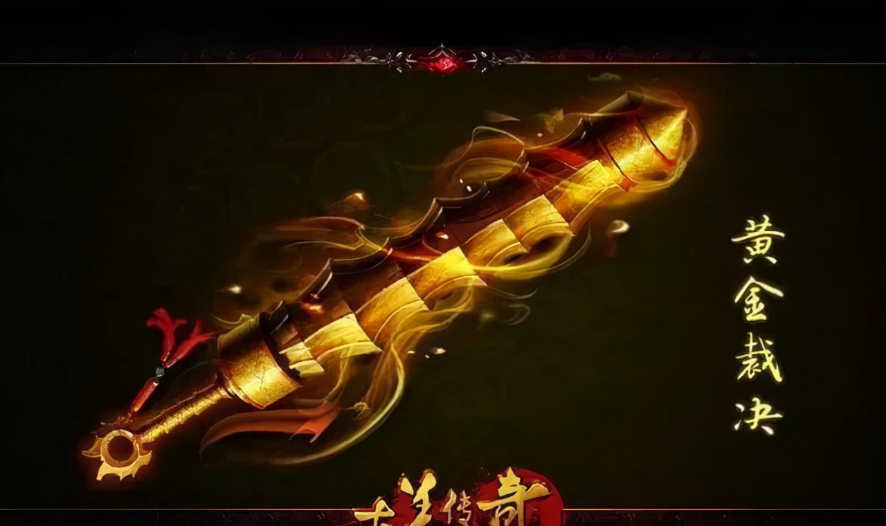 热血传奇:曾经有个玩家用屠龙换了裁决,你觉得值不值?