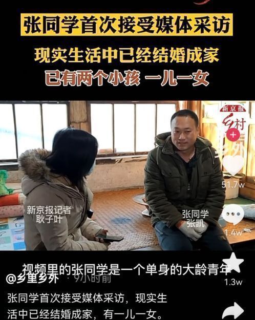 原创张同学走红后首度接受采访自曝已结婚生子拍段子期间没赚到钱