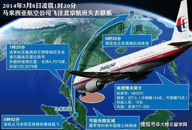 找到了失踪2824天后马航mh370终于传来了新消息