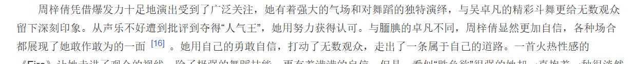 周梓|《青春有你》周梓倩评级拿到C，崩溃大哭，网友：她是真的有实力