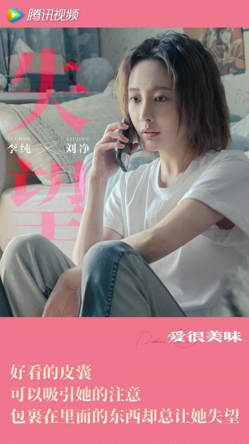 名字|别被名字赶跑,其实《爱很美味》看着根本停不下来!