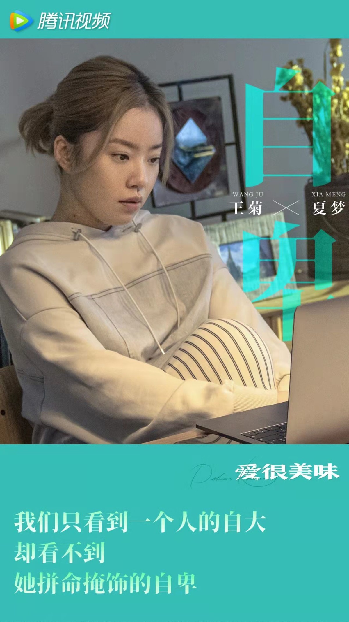 因为|笑声中有思考！《爱很美味》搞笑之余不缺人文关怀！