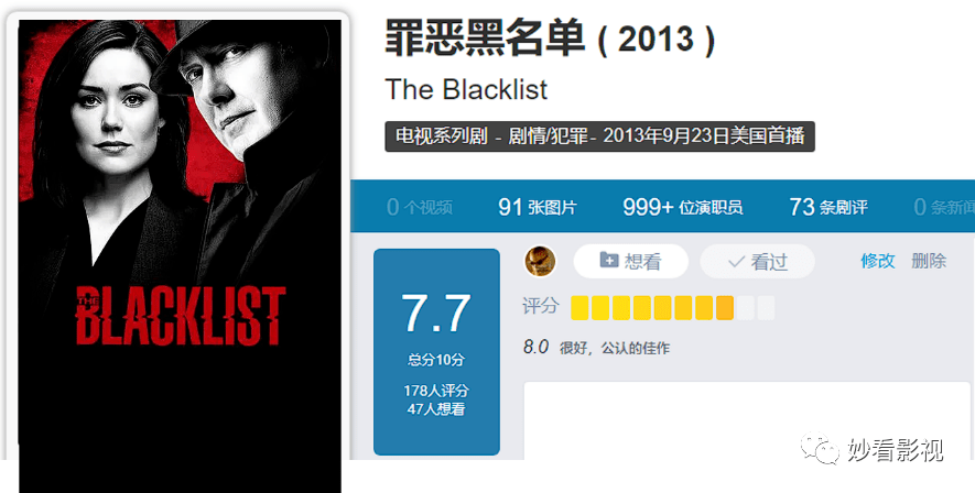 敌人|神秘父女继续溜粉——《罪恶黑名单第6季》