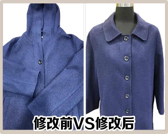 大衣 羊绒大衣这样改，绝绝子！